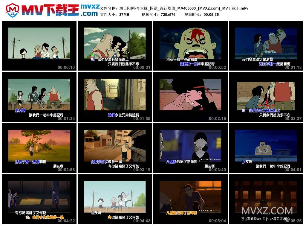 旭日阳刚-今生缘_国语_流行歌曲_MA403633